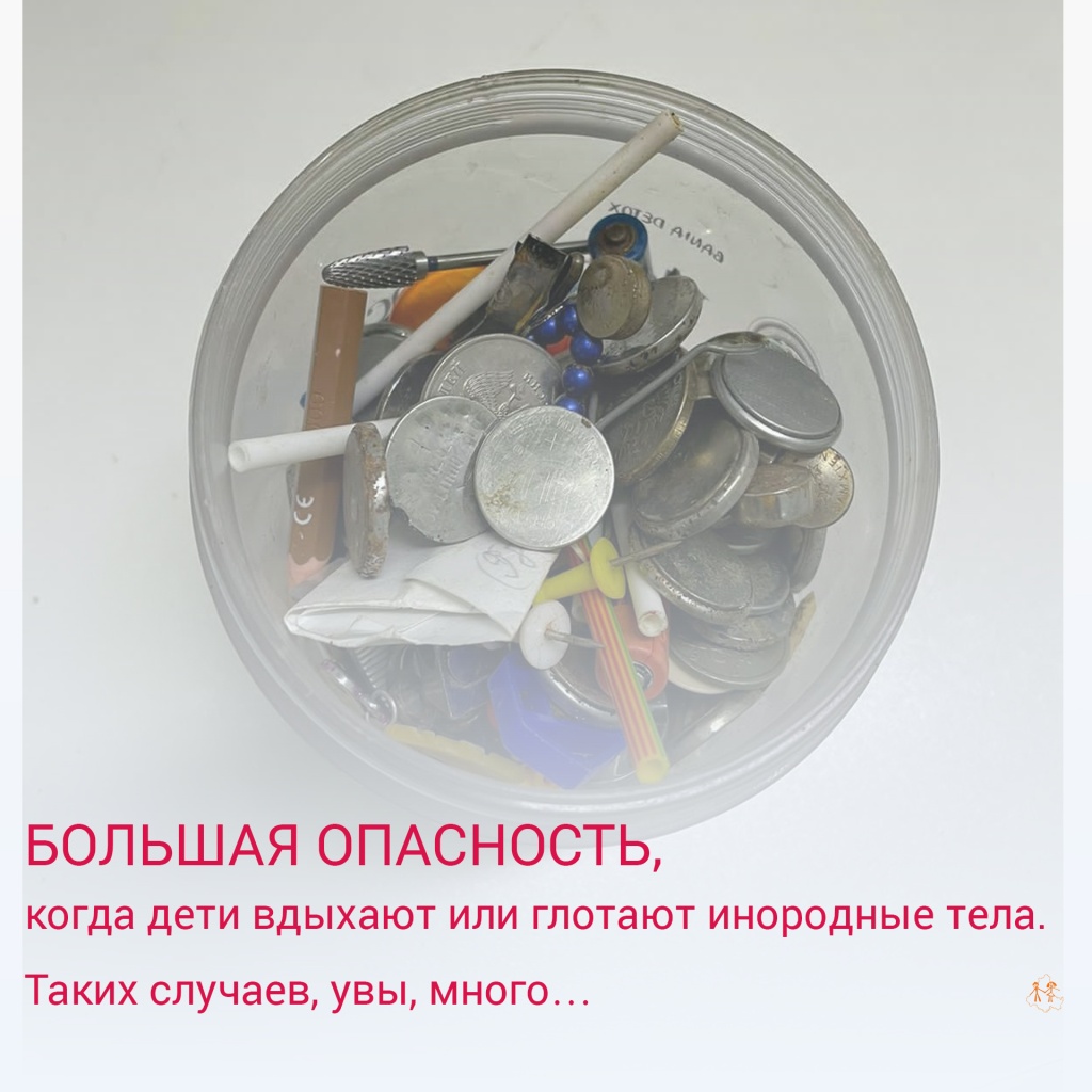 Инородные тела.jpg Инородные тела.jpg