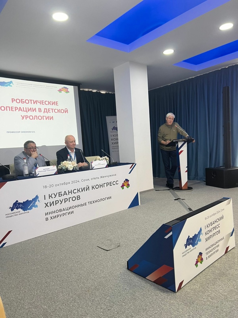 СИЗОНОВ НА КУБАНСКОМ КОНГРЕССЕ.jpg