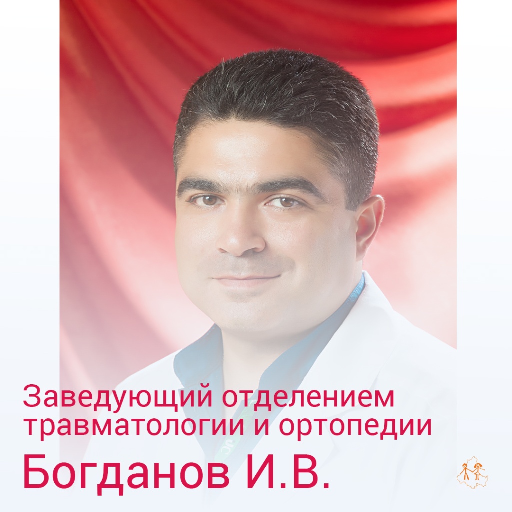 Богданов.jpg Богданов.jpg