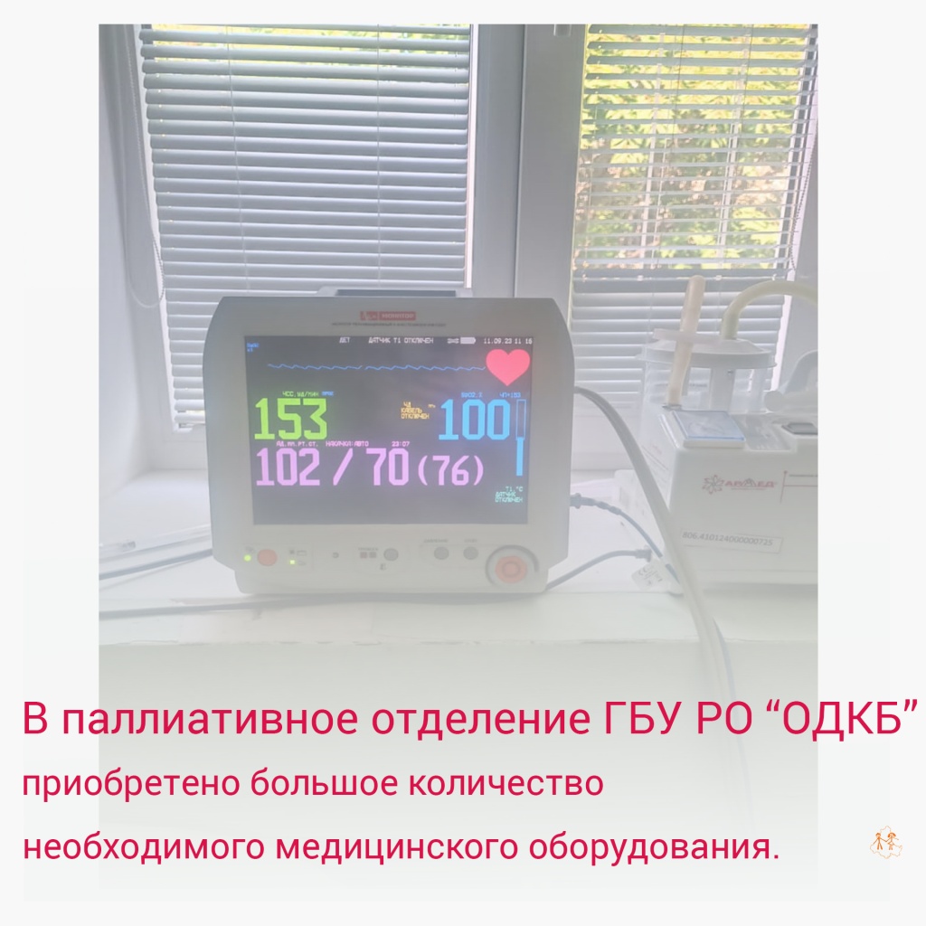 Паллиатив 1.jpg