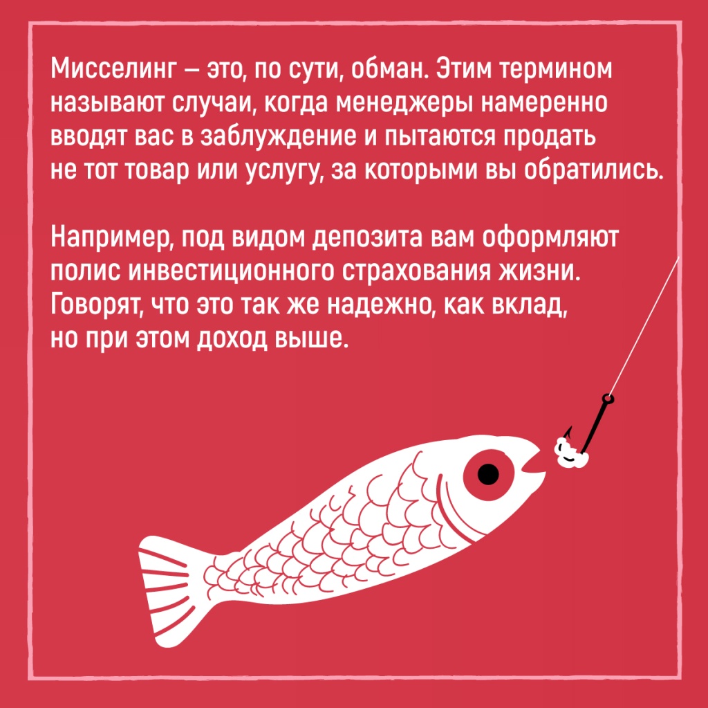 мисселинг -02.jpg