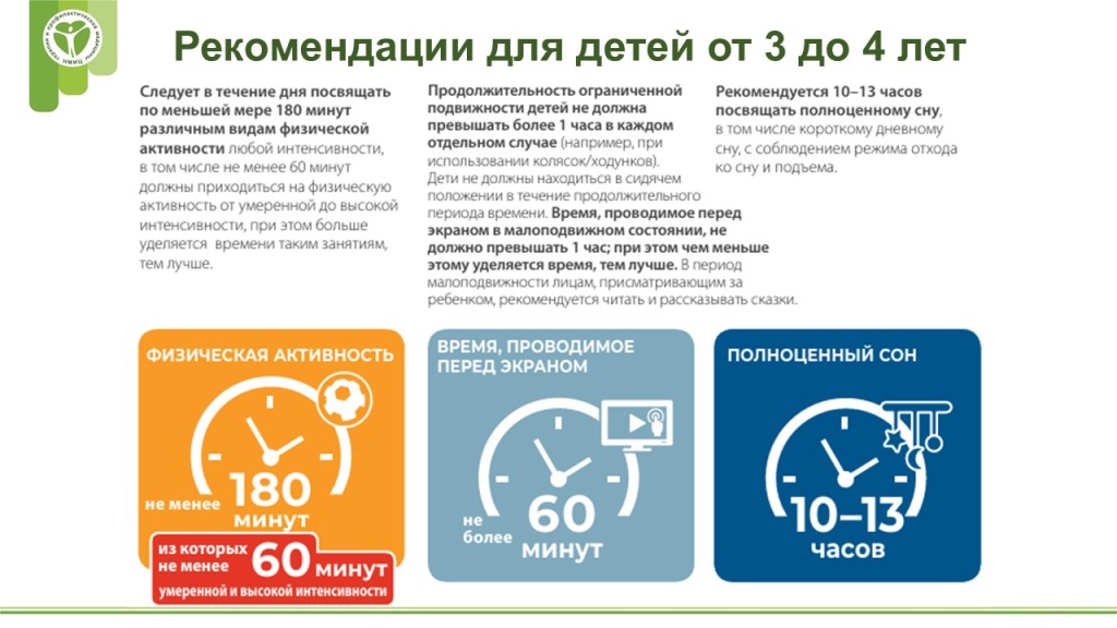 физ-ра ЗОЖ 4.jpg