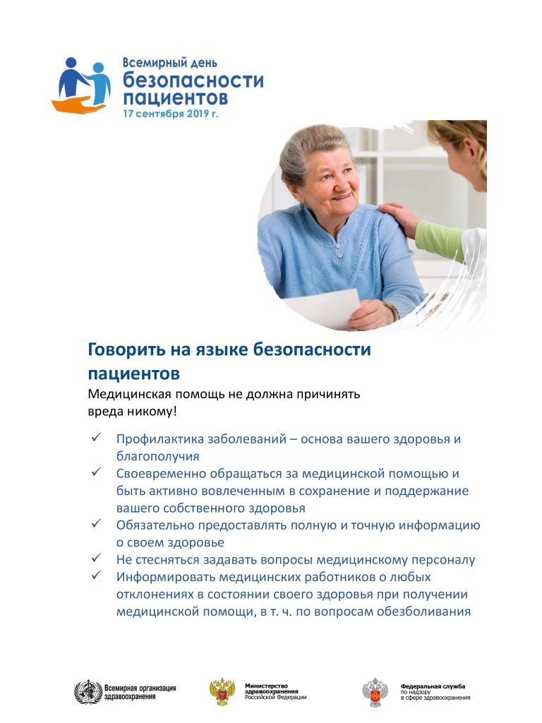Постер для пациентов.jpg