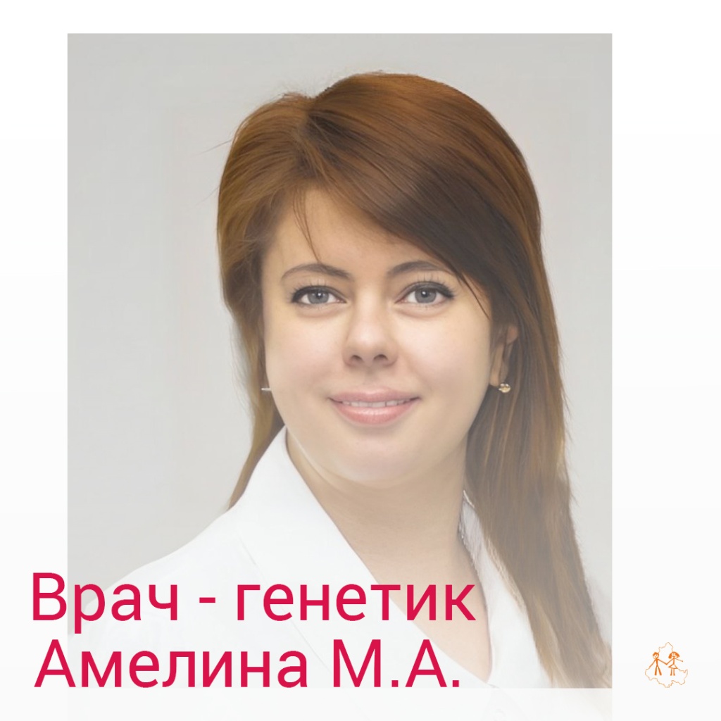 Амелина.jpg