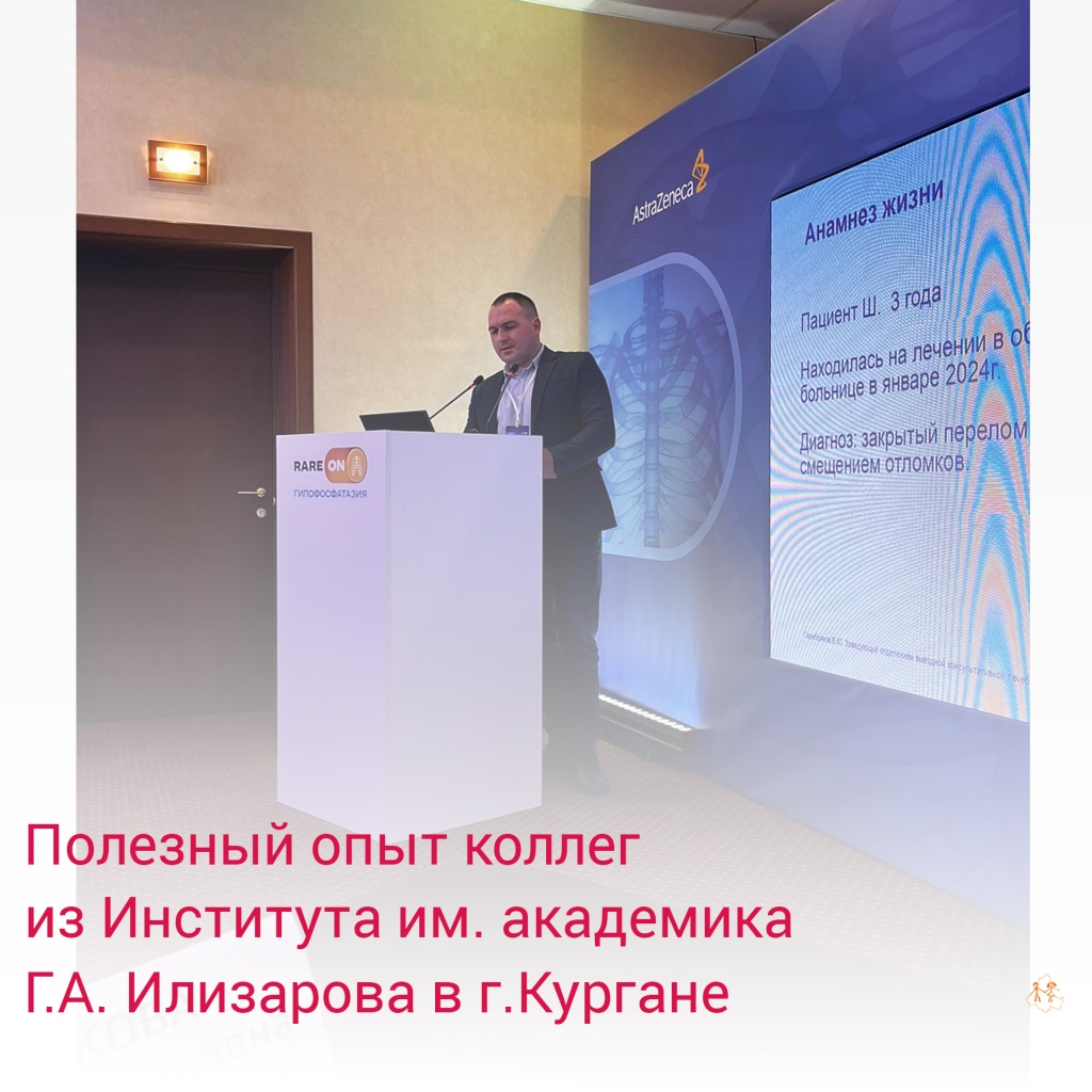 СЕРЕБРЯКОВ-КУРГАН доклад .JPG