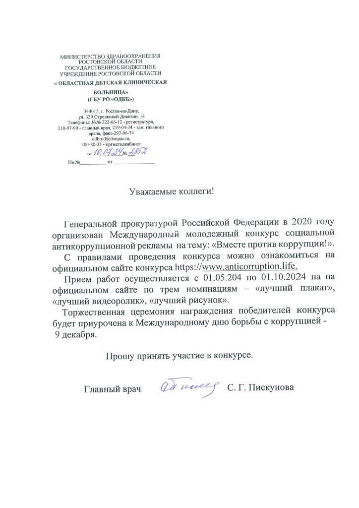 конкурс Вместе против коррупции!.jpg