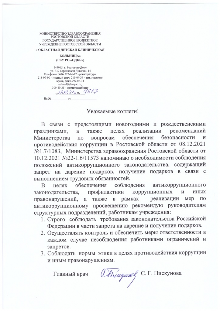 Для родителей о коррупции.jpg