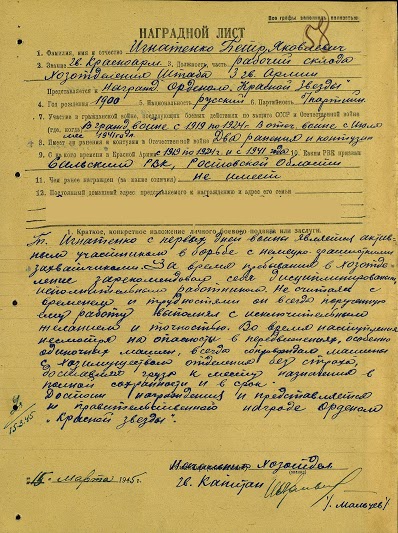 Игнатенко Петр Яковлевич.jpg