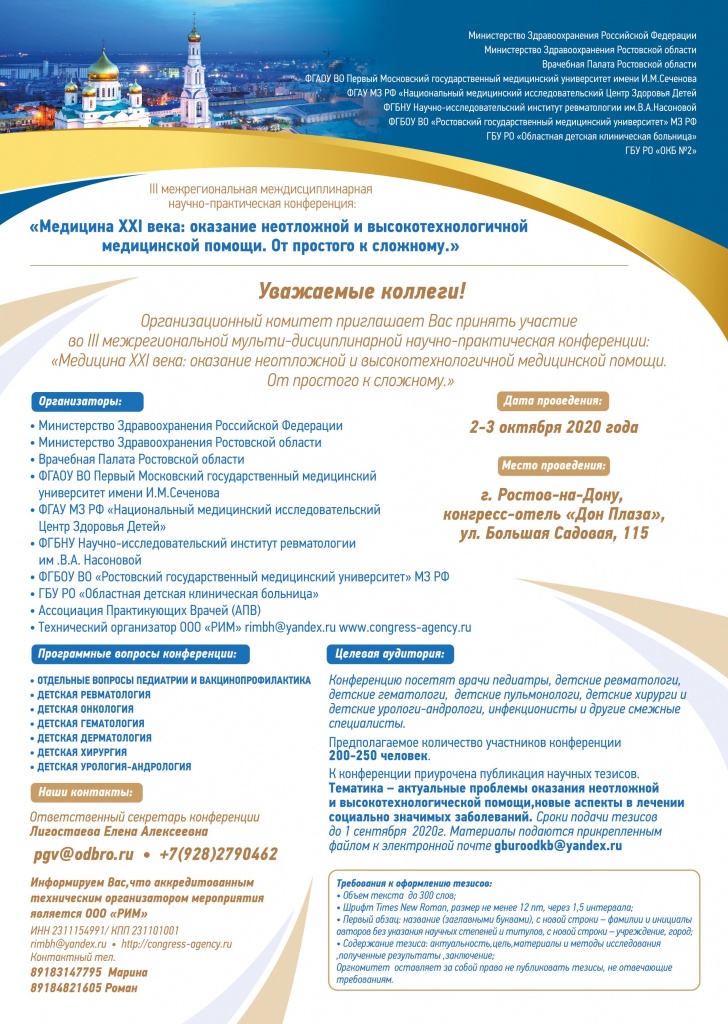 Информационное письмо-июль-3.jpg