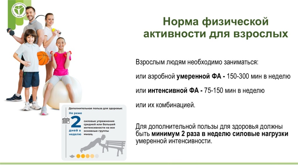 физ-ра ЗОЖ 1.jpg