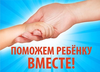 СОЗДАН ФОНД «КРУГ ДОБРА» - для помощи детям с редкими заболеваниями