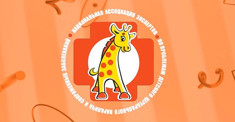 Специалисты ГБУ РО «ОДКБ» приняли участие в XII Междисциплинарном конгрессе «Детский церебральный паралич и другие нарушения движения у детей» 