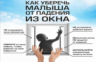  СВЕТЛАНА ПИСКУНОВА: растет страшная статистика выпавших из окон детей 