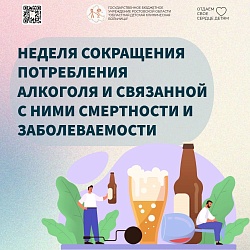 Трезвость — это подарок, который мы делаем своим детям задолго до их рождения.