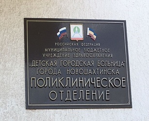 Конференция «Актуальные вопросы детской реабилитации»