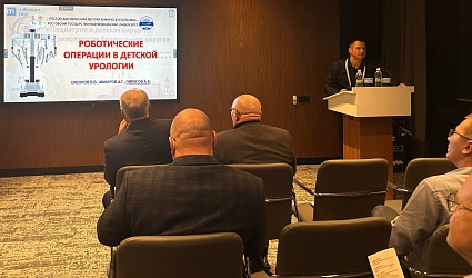 Достижения детской урологической службы ОДКБ РО были встречены овациями на Российском конгрессе в Казани