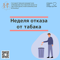 Курение — медленная смерть!