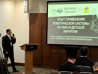 ГБУ РО «ОДКБ» - единственная детская клиника России, где детским хирургам помогает лучшая в мире роботическая система da Vinci Xi