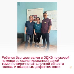 Хирурги ОДКБ РО спасли малышку после обширной скальпированной раны головы