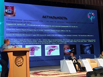 На Пятом Форуме детских хирургов России