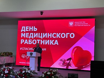 Губернатор поблагодарил донских медиков за спасенные жизни