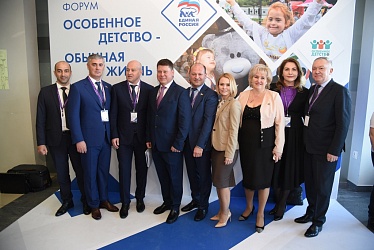 Форум «Особенное детство – обычная жизнь»