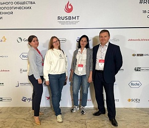 Доктора ГБУ РО «ОДКБ» приняли участие в I Конгрессе Национального общества трансплантации гемопоэтических стволовых клеток, генной и клеточной терапии