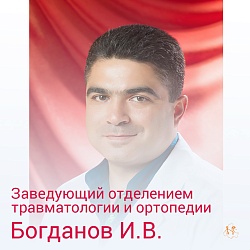  Результаты хирургического лечения привычного вывиха надколенника в отделении травматологии и ортопедии ОДКБ РО впечатляют