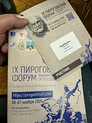 Самое новое в детской травматологии