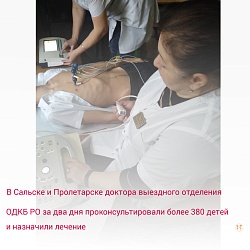 В Сальске и Пролетарске доктора выездного отделения ОДКБ РО за два дня проконсультировали более 380 детей и назначили лечение