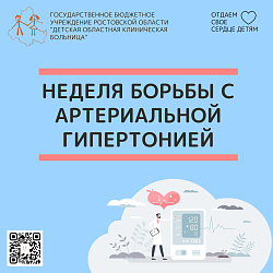 Твой главный враг невидим. Узнай всё о гипертонии прямо сейчас!
